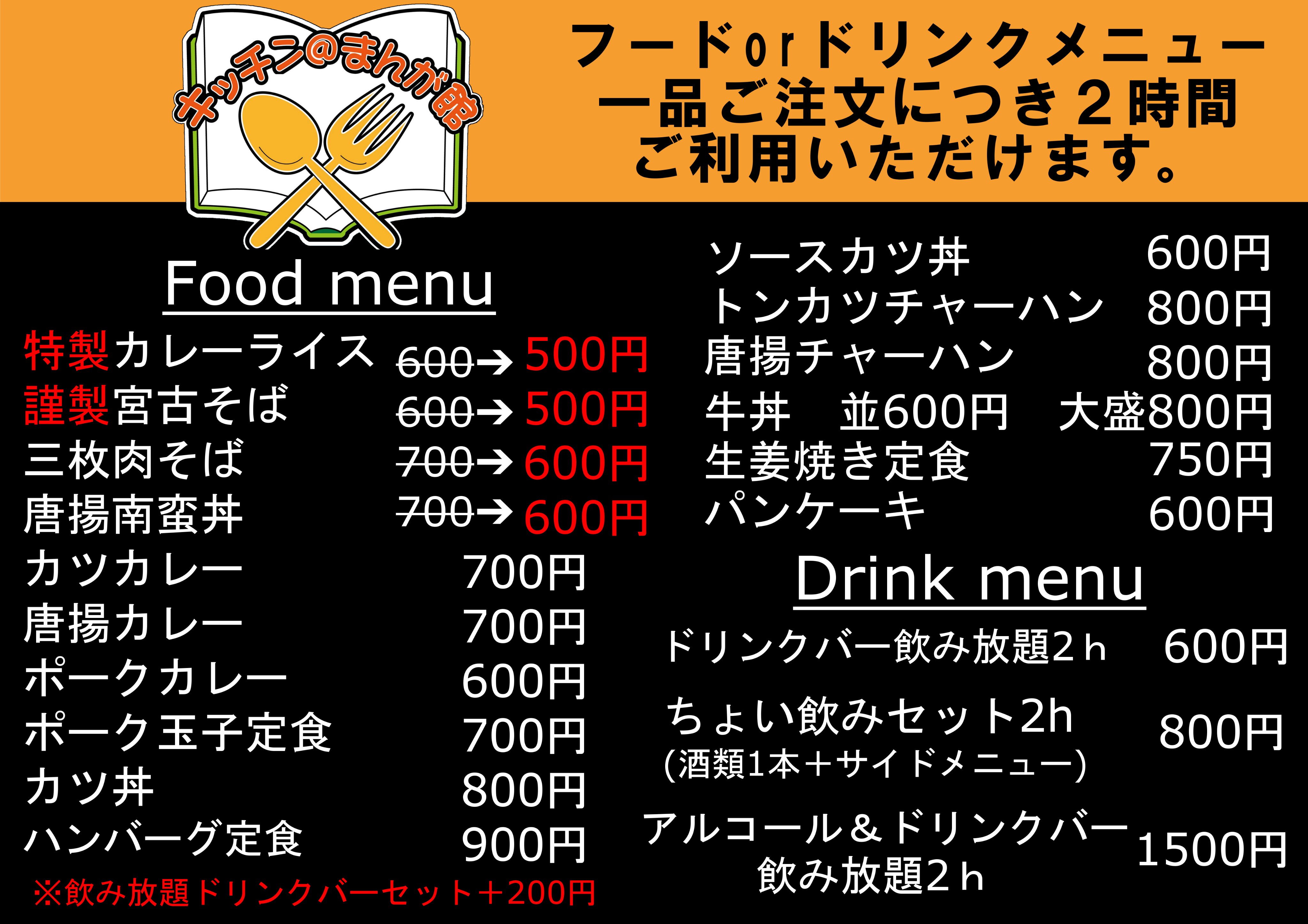 キッチン まんが館 元ゲラゲラ宮古島店 Arfrvugknysdhio Twitter