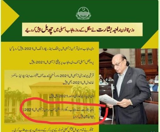 سات ماہ گزرنے کے باوجود حکومت پنجاب اپنا وعدہ پورا نہ کرسکی۔۔۔ ایجوکیٹرز میں شدید اضطراب ہے۔۔ وزیر اعلی پنجاب اس کا نوٹس لیں

#DoJusticeWithEducators
#RegulariseSSEsAEOs 

<a href="/DrMuradPTI/">Dr. Murad PTI</a> <a href="/ImranKhanPTI/">Imran Khan</a> <a href="/UsmanAKBuzdar/">Usman Buzdar</a> <a href="/RajaBasharatLAW/">Muhammad Basharat Raja</a>
