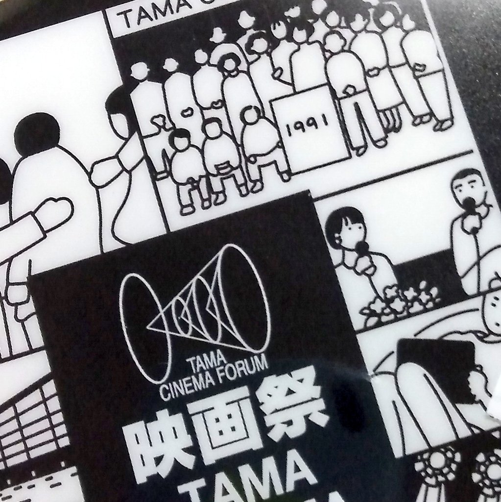 TAMA映画賞当たってるワーイワーイ
季節くんに会える
嘘じゃん?迷惑メール?と思って認識するのに15分くらいかかったw
お洋服買うかな
登壇しんけどwww 