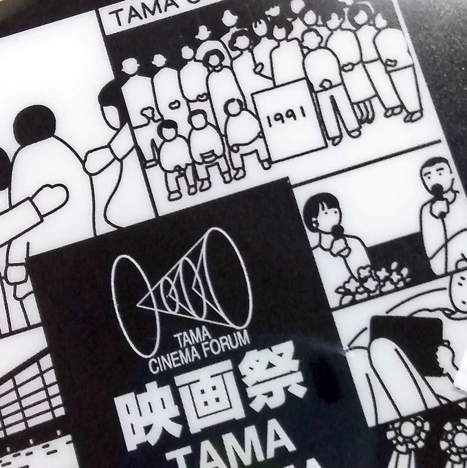 TAMA映画賞当たってるワーイワーイ
季節くんに会える
嘘じゃん?迷惑メール?と思って認識するのに15分くらいかかったw
お洋服買うかな
登壇しんけどwww 