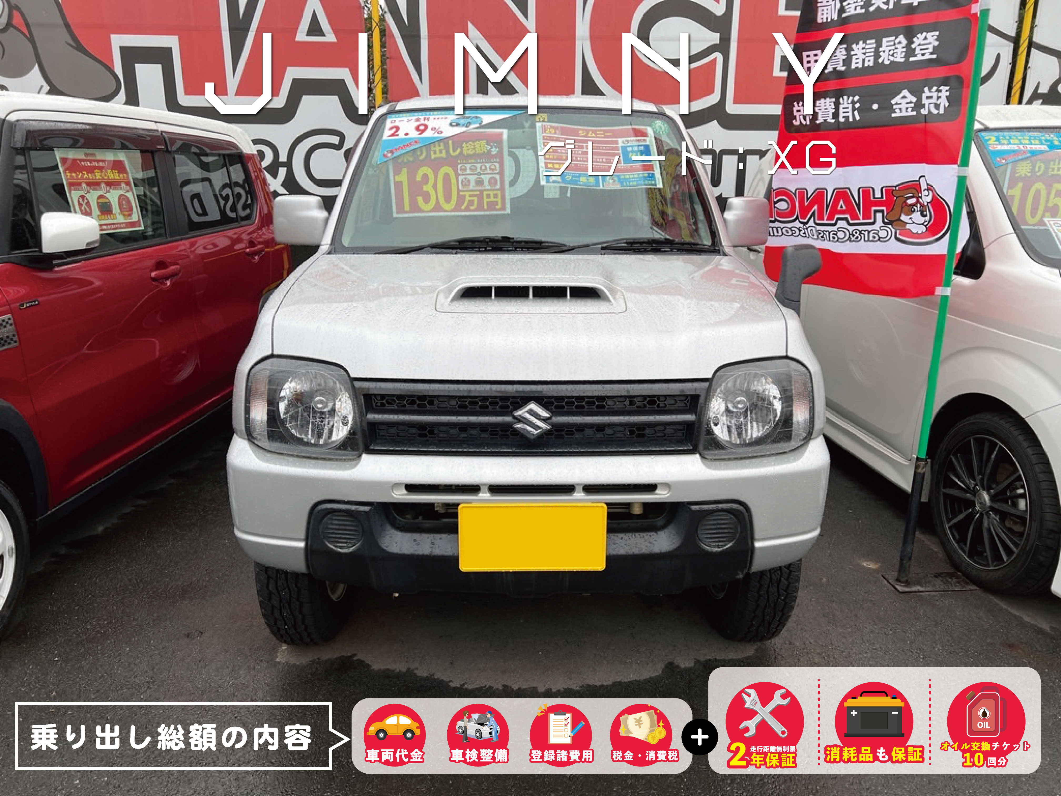 くるまのチャンス Chancce Car Twitter