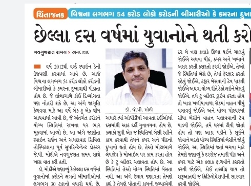Your Spine Does A Lot For You !Stand Up tall in Appreciation on World Spine Day Drjpmodi more thn 20yrs experience in medical field,under him so many students passed,he is mentor frmany gives suggestions frm his experience how just little life changing habits, postures can save u