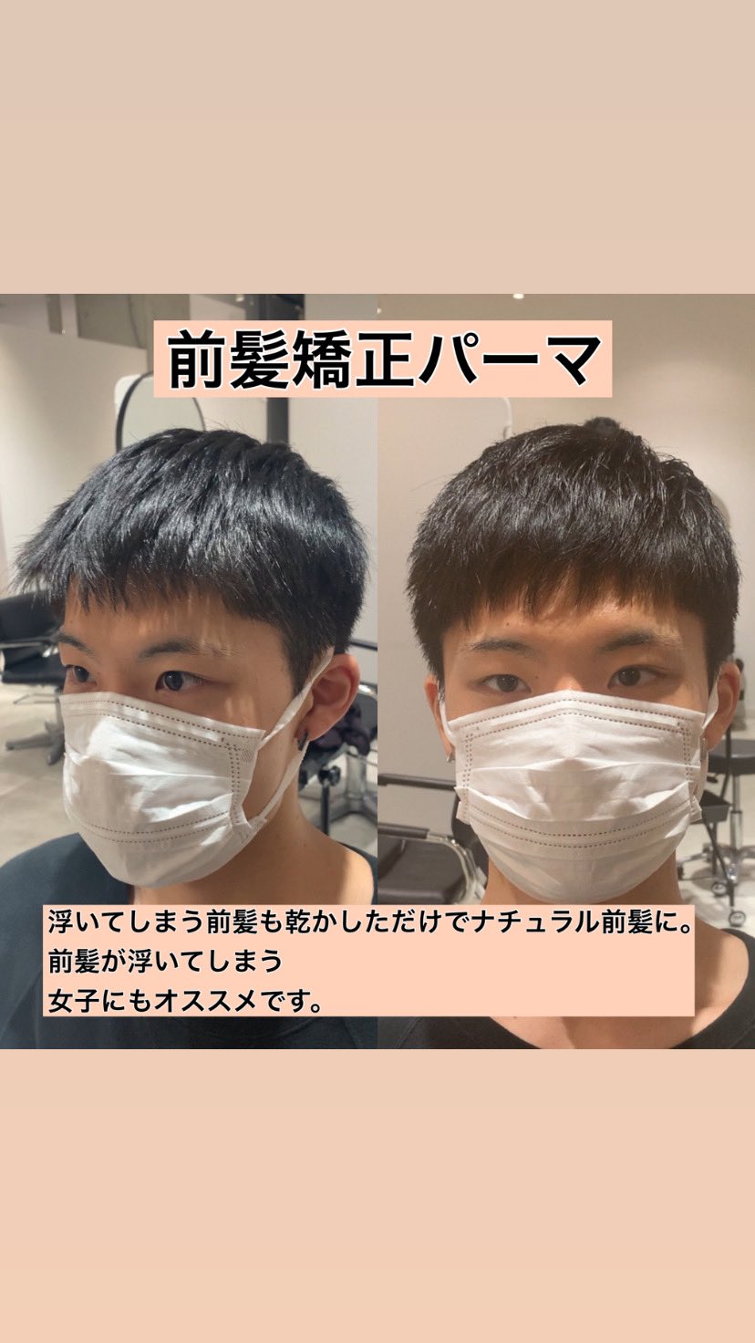 古谷野 智仁 韓国ヘア専門美容師 V Twitter 前髪浮く人でめちゃ短いけど 乾かしただけでナチュラルになったよ ダウンパーマ 前髪矯正 メンズ縮毛矯正 韓国メンズヘア 韓国メンズスタイル T Co Kn0kkh2soj Twitter