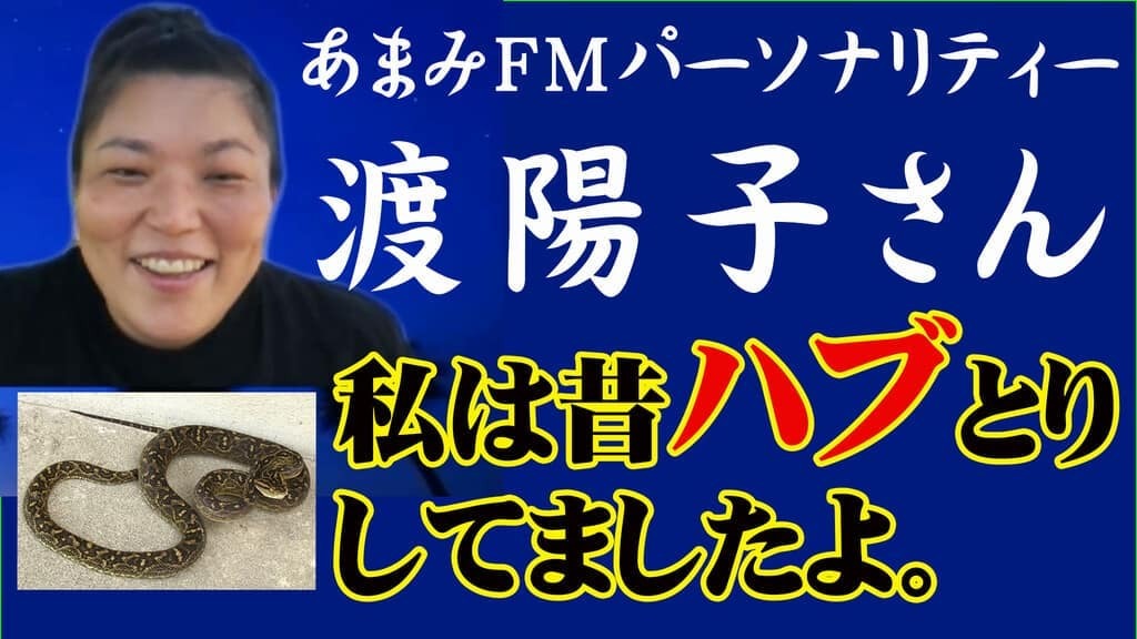 丸野清 T Co Cnvmzwtfms まるちゃん陽子ちゃん島あるあるトーク3 渡陽子 徳之島 奄美群島 あまみ 世界自然遺産登録 あまみエフエム まるちゃん まるちやんねる 徳之島テレビ ディfm T Co Dweeqdqh7v Twitter 丸野清 T Co Cnvmzwtfms まるちゃん陽子ちゃん島あるあるトーク3 渡陽子 徳之島 奄美群島 あまみ 世界自然遺産登録 あまみエフエム まるちゃん まるちやんねる 徳之島テレビ ディfm T Co Dweeqdqh7v Twitter