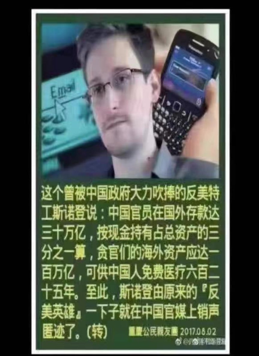 RT @Jerry00107966: 斯诺登：中国官员在海外存款30万亿人民币。按现金持有占总资产三分之一计算，贪官在海外的总资产应该是100多万亿 人民币。这些钱足够全中国百姓免费医疗625年的。 习总书记正在维护的，就是这样的局面和制度，但他却声称，为了人民的利益，他是可以…