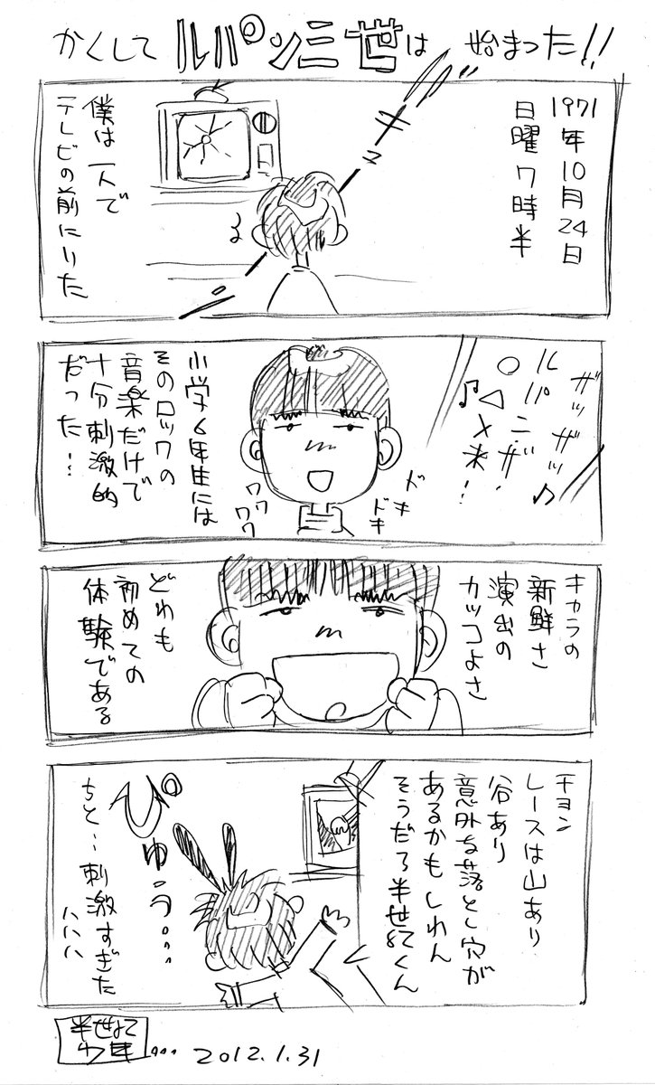 ルパン 1話 最新情報まとめ みんなの評価 レビューが見れる ナウティスモーション 18ページ目 ルパン 1話 最新情報まとめ みんなの評価 レビューが見れる ナウティスモーション 18ページ目