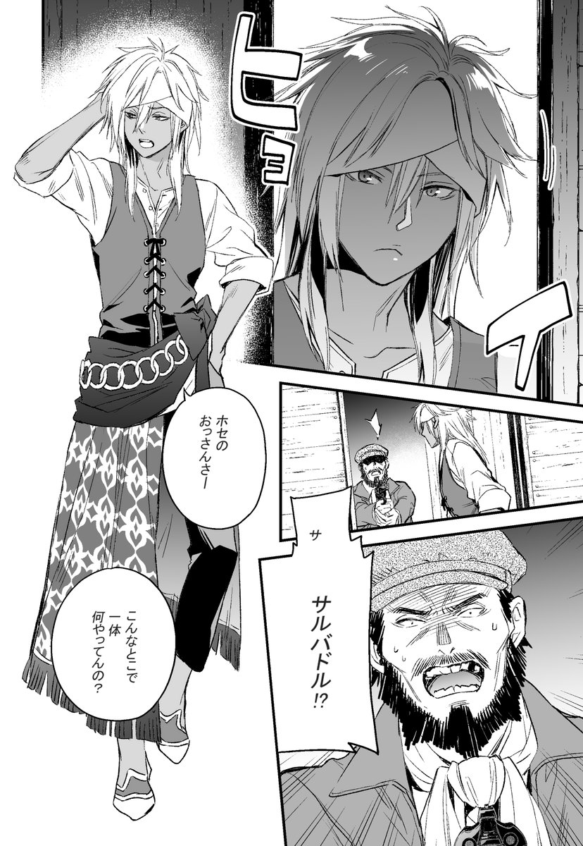 マンガUPで「エリスの聖杯」第21話前編が更新されております🛖
宜しくお願いします(^^)/
https://t.co/95bjUImYSx
#マンガUP #エリスの聖杯