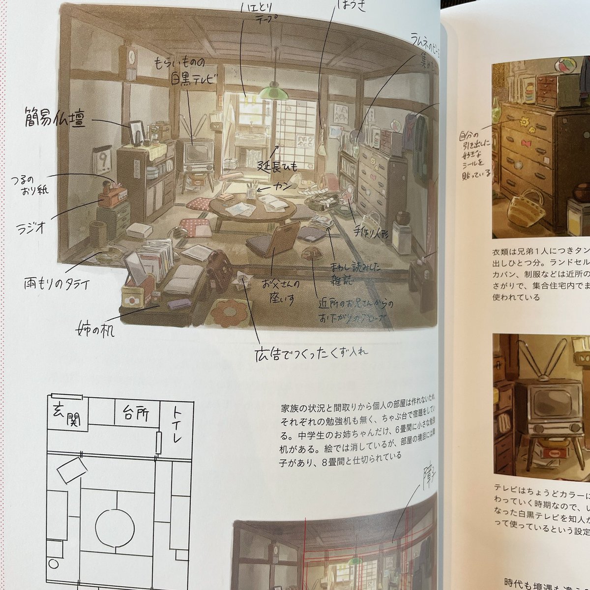 塩川 誠 Xrデザイナー かなり良い本見つけた 現場での開発の流れに沿って アイデア出しからコンセプト 具体化までを丁寧かつ高品質に学べるすごい本 T Co Rje5ldsuau 世界観の作り方 本 コンセプトアート 世界観 背景 設定資料 塩川 誠 Xrデザイナー かなり良い本見つけた 現場での開発の流れに沿って アイデア出しからコンセプト 具体化までを丁寧かつ高品質に学べるすごい本 T Co Rje5ldsuau 世界観の作り方 本 コンセプトアート 世界観 背景 設定資料