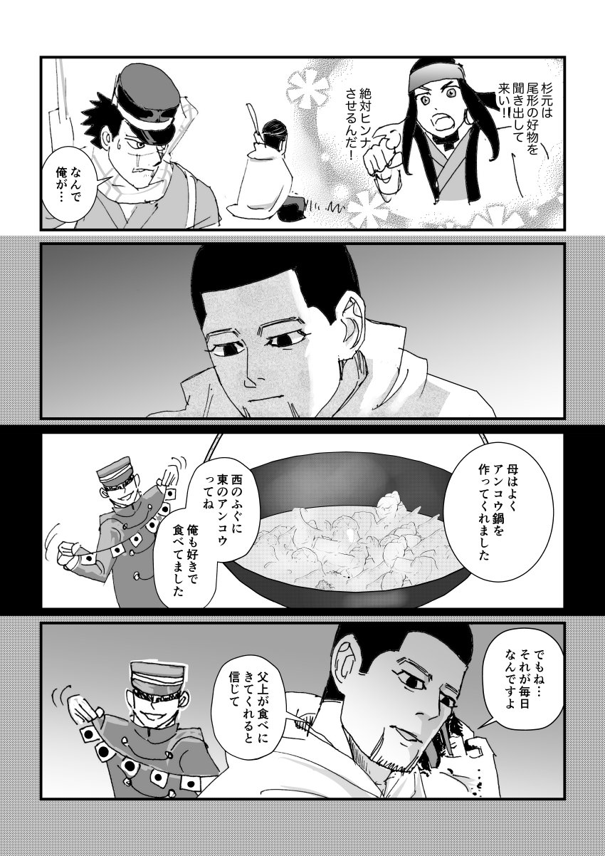 最終値下】ゴールデンカムイ湯呑みジャンショ限定尾形杉元