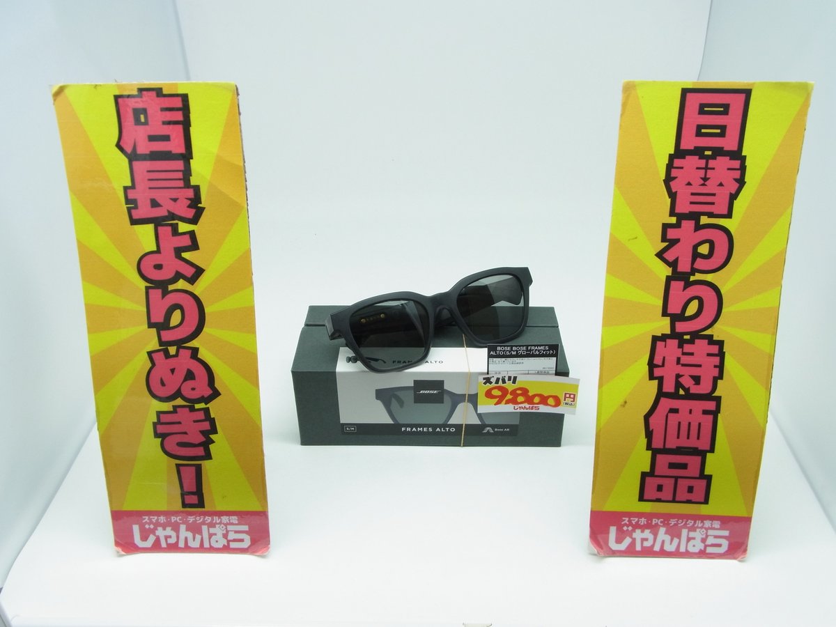 janpara_jud's tweet photo. 【店長より抜き! 日替わり特価品!】【店頭限定・お取置不可】毎日1点1品のみ!
本日は奇抜な発想が話題となったサングラス型スピーカー
BOSE FRAMES ALTO(S/M グローバルフィット) が税込9,800円!!!
#BOSE #FRAMESALTO #サングラス #特価品 https://t.co/SHWJpIR1Kq