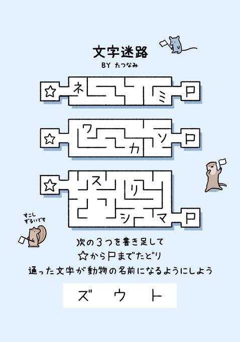 Twoucan たつなみ Qrostar