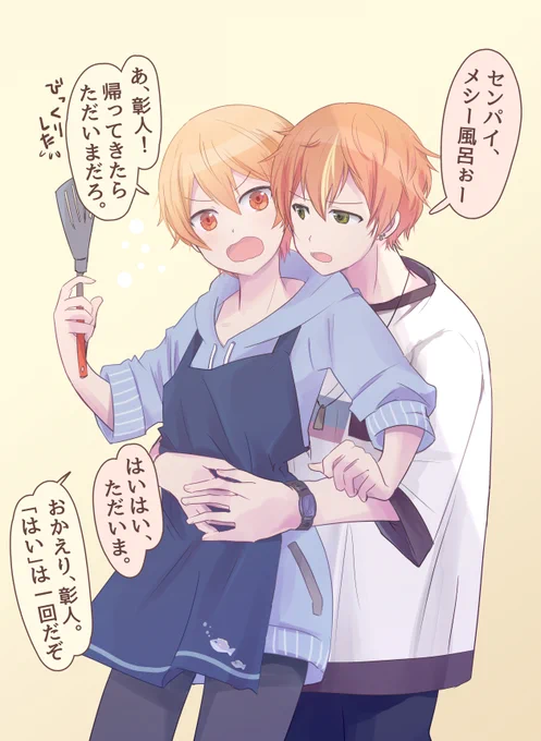 大学生の彰司🥞🌟イチャ甘💕
ルームシェアという名の同棲💕キッチンバックハグ大好き💓冬弥くんも一緒に住んでる後輩サンド設定☕️🌟👍 