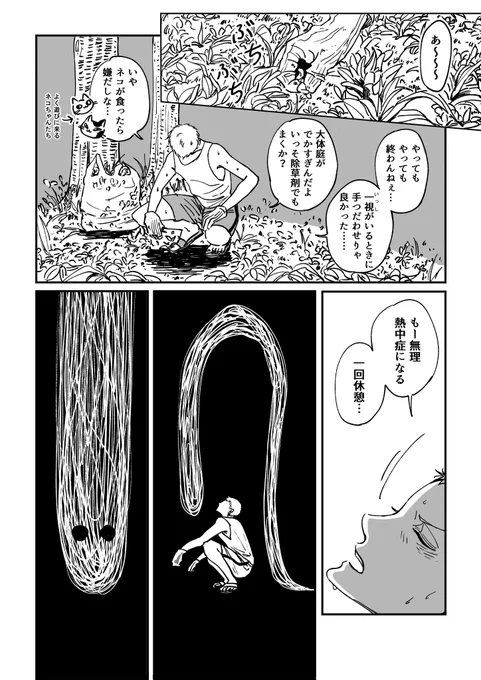 この世ならざるものにいたずらされる受とお仕置きする攻
1/2
#創作BL
#創作BL漫画 