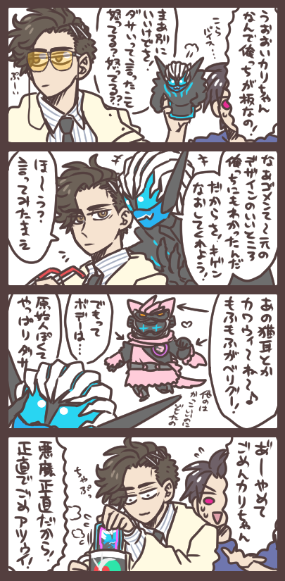 バイスとジョージ狩崎とジャッカルゲノムの元デザイン いつかどこかで実装されたり…しないかな? 