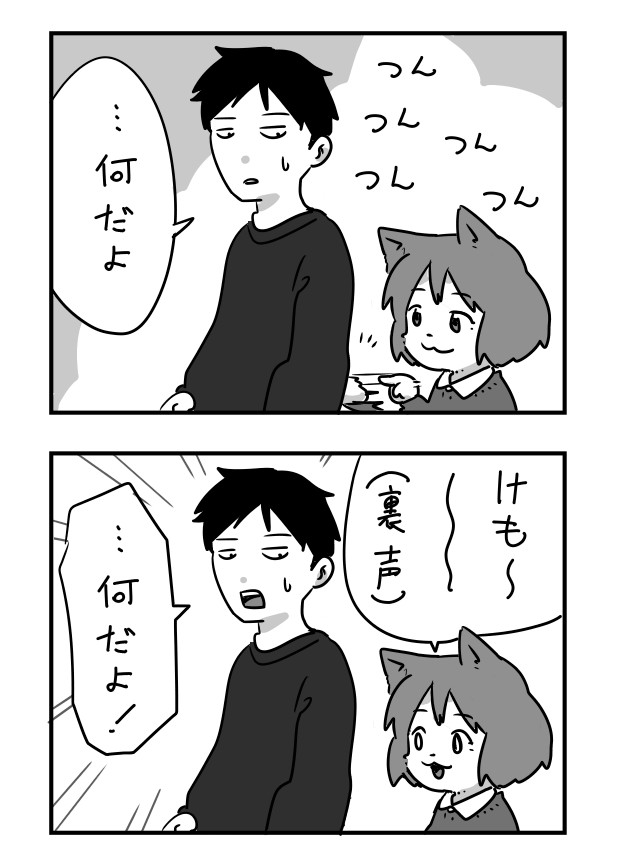 けもも漫画です 