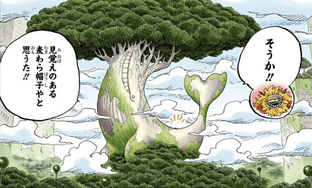 Salty Dog クジラ グランドラインの入り口からずっと クジラ がキーワードとして出続けてる そして ネプチューンくらいの大型人魚しかクジラと会話出来ないはずが 普通に話してるルフィ 考察 Onepiece ワンピース 謎解き マンガ ジャンプ