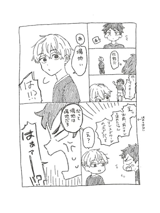 思いつき漫画 てっきりアレからお互いマイキー呼びエド呼びでいくのかと思ってたばじくん 