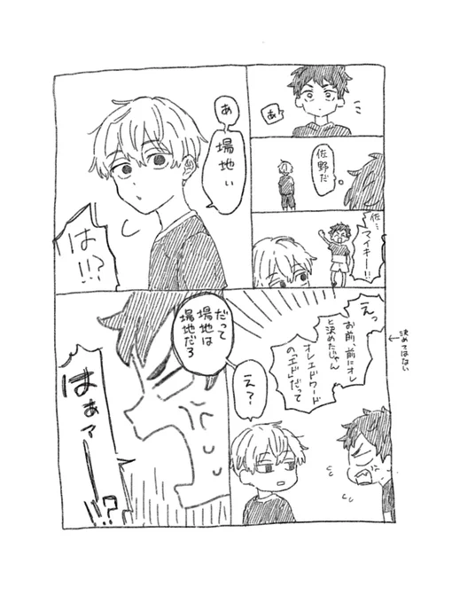 思いつき漫画 てっきりアレからお互いマイキー呼びエド呼びでいくのかと思ってたばじくん 