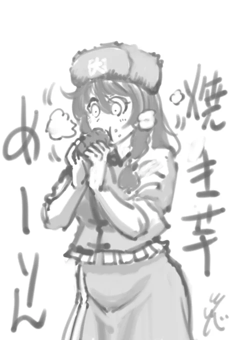 焼き芋食べてる美鈴さん。 