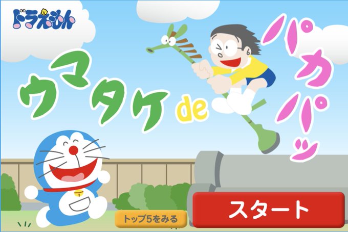ドラえもん公式 ドラえもんチャンネル Doraemonchannel Page 25 Twilog
