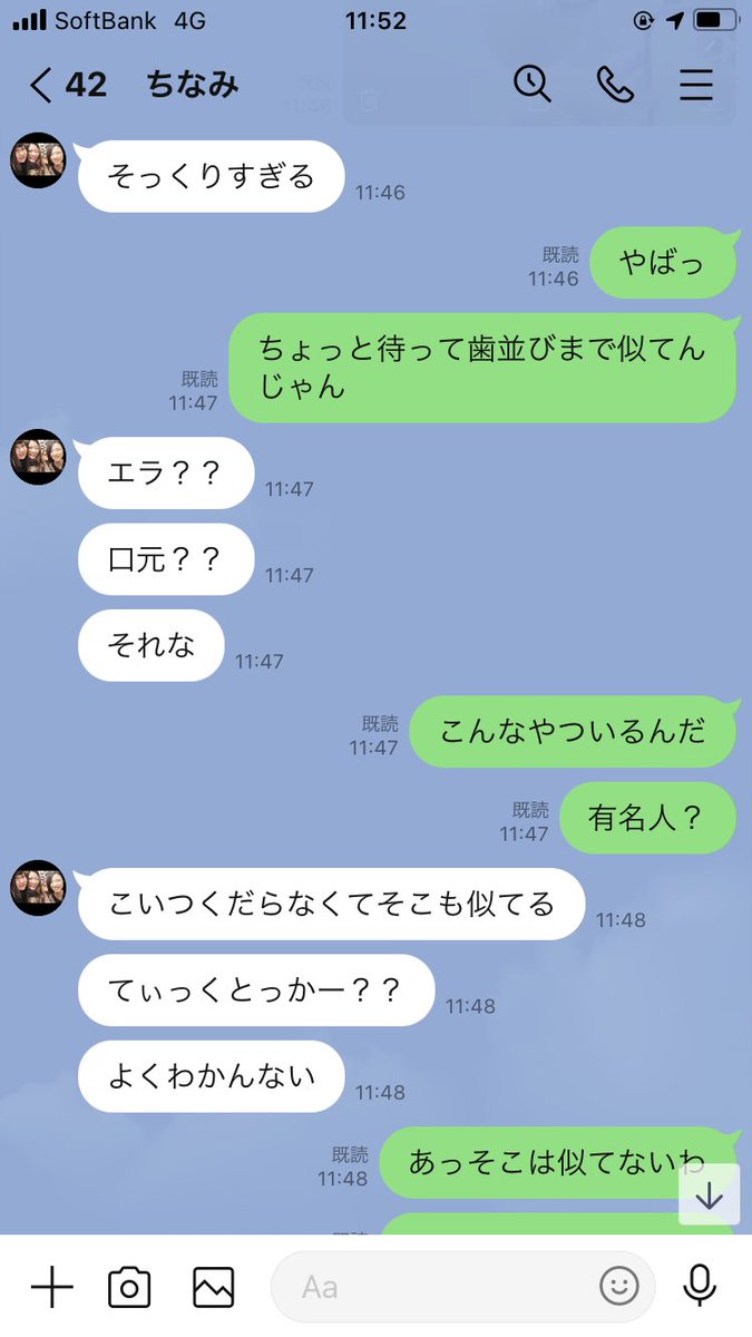 quehorees's tweet photo. 久々の妹からのLINE。これからは威厳を保つため暴力で従わせたい。 https://t.co/Zbtn4AIyyP