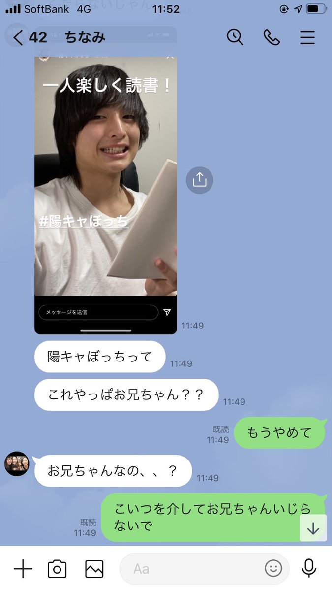 quehorees's tweet photo. 久々の妹からのLINE。これからは威厳を保つため暴力で従わせたい。 https://t.co/Zbtn4AIyyP