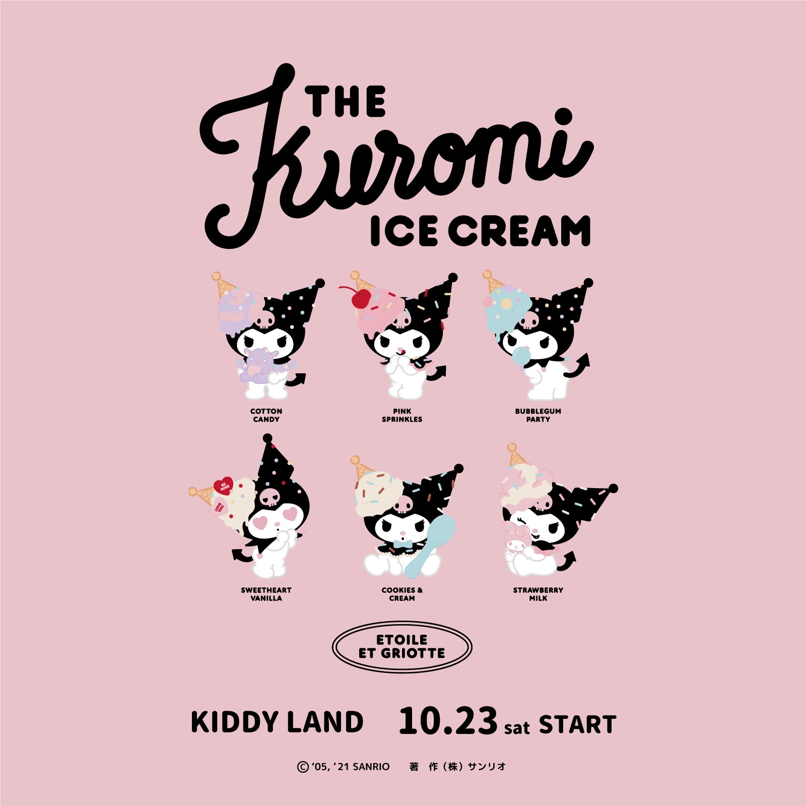 サンリオ クロミ エトワールエグリオット2022 まとめ売り アクスタ 缶バッジ サンリオ クロミ エトワールエグリオット2022 まとめ売り