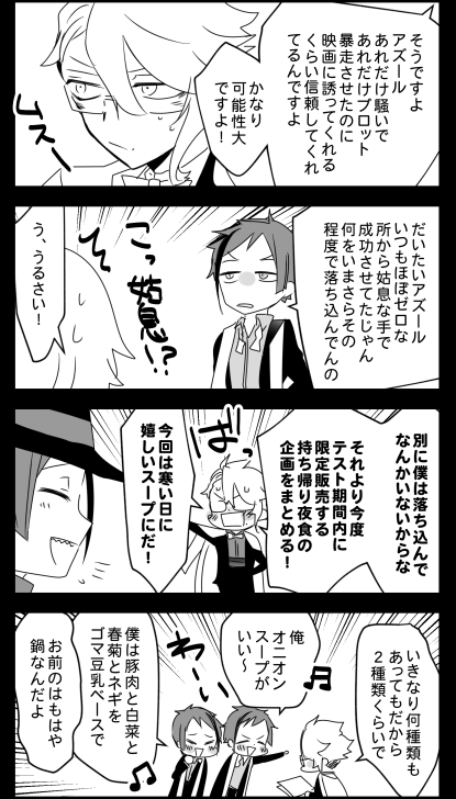 アズ監♀ 先日のつづきという名のアズフォロー漫画 