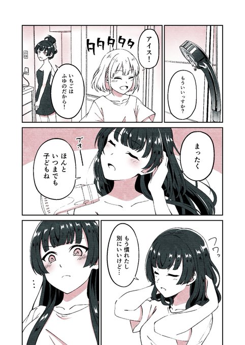 数年後には同棲することになるあさふゆ 