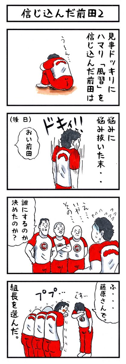 プロレスラーの場合。
#味のプロレス #楽しくてやめられないんだ 