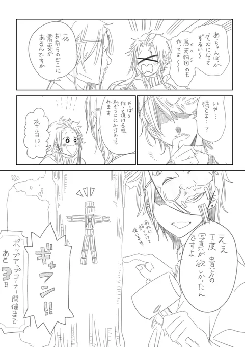 あと3日!あと3日! https://t.co/txGPpCAIrm 