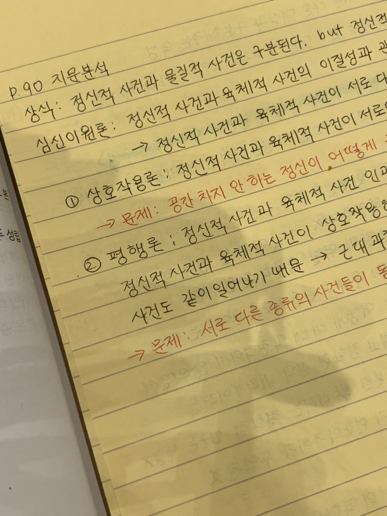 zaya_std's tweet photo. #자야공부 https://t.co/14bSK0gZ1t