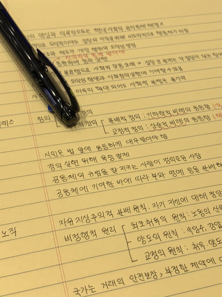 zaya_std's tweet photo. #자야공부 https://t.co/14bSK0gZ1t
