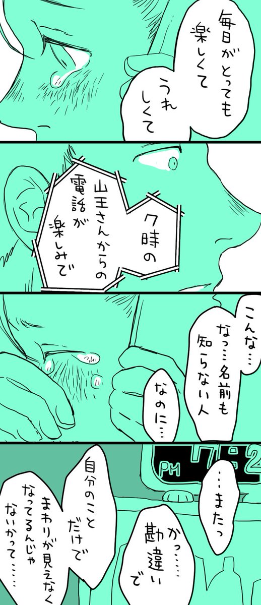 その23 