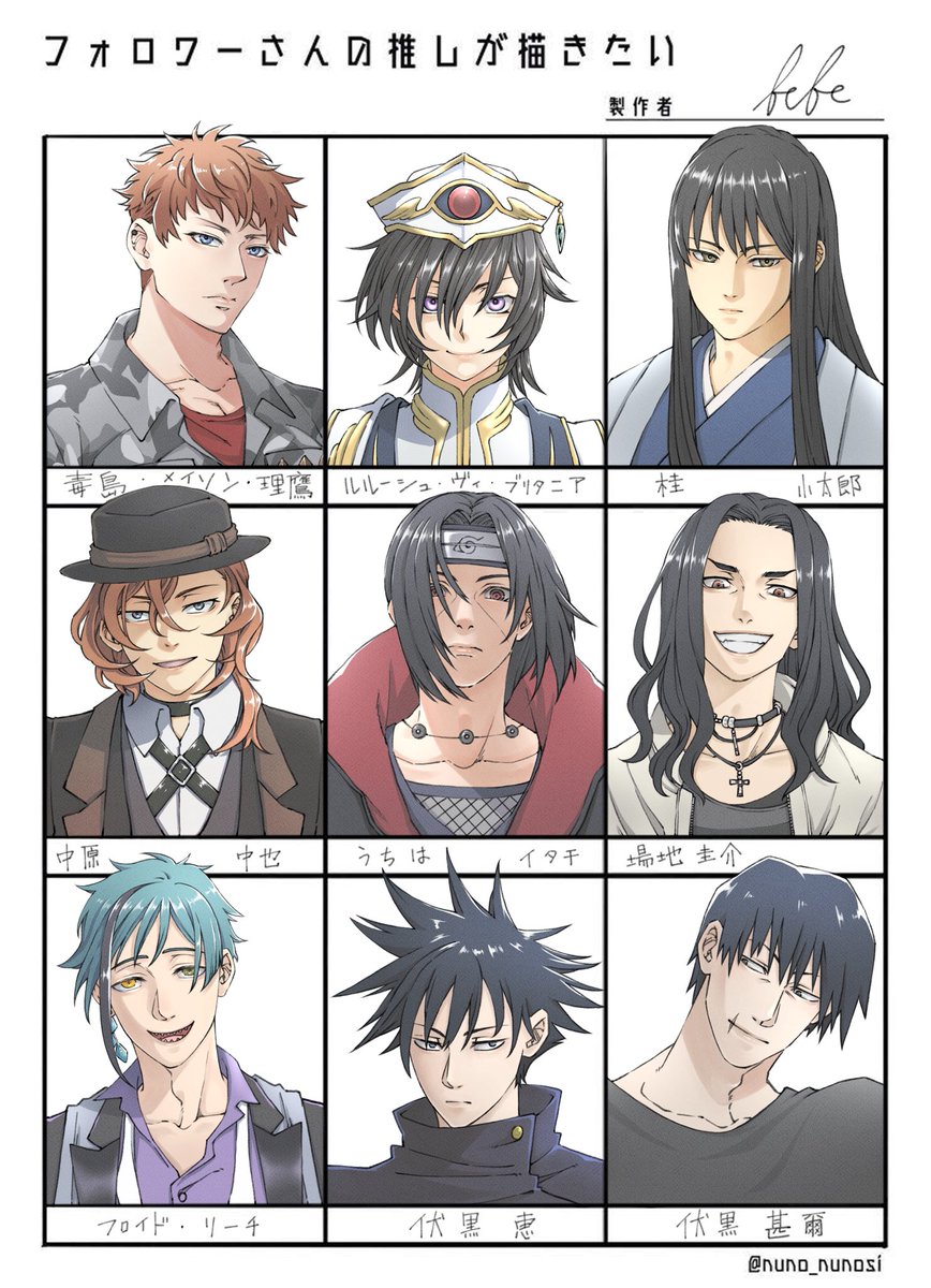 #フォロワーさんの推しが描きたい 
参加していただきありがとうございました❣❣
人数を絞ったので今回はカラーで描きました🥰✨💗
また不定期でやりますのでその時はよろしくお願いします🙇‍♀️✨✨ 