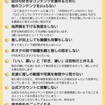 よいオタクになるにはどうすればいい？よいオタクの特徴一覧!