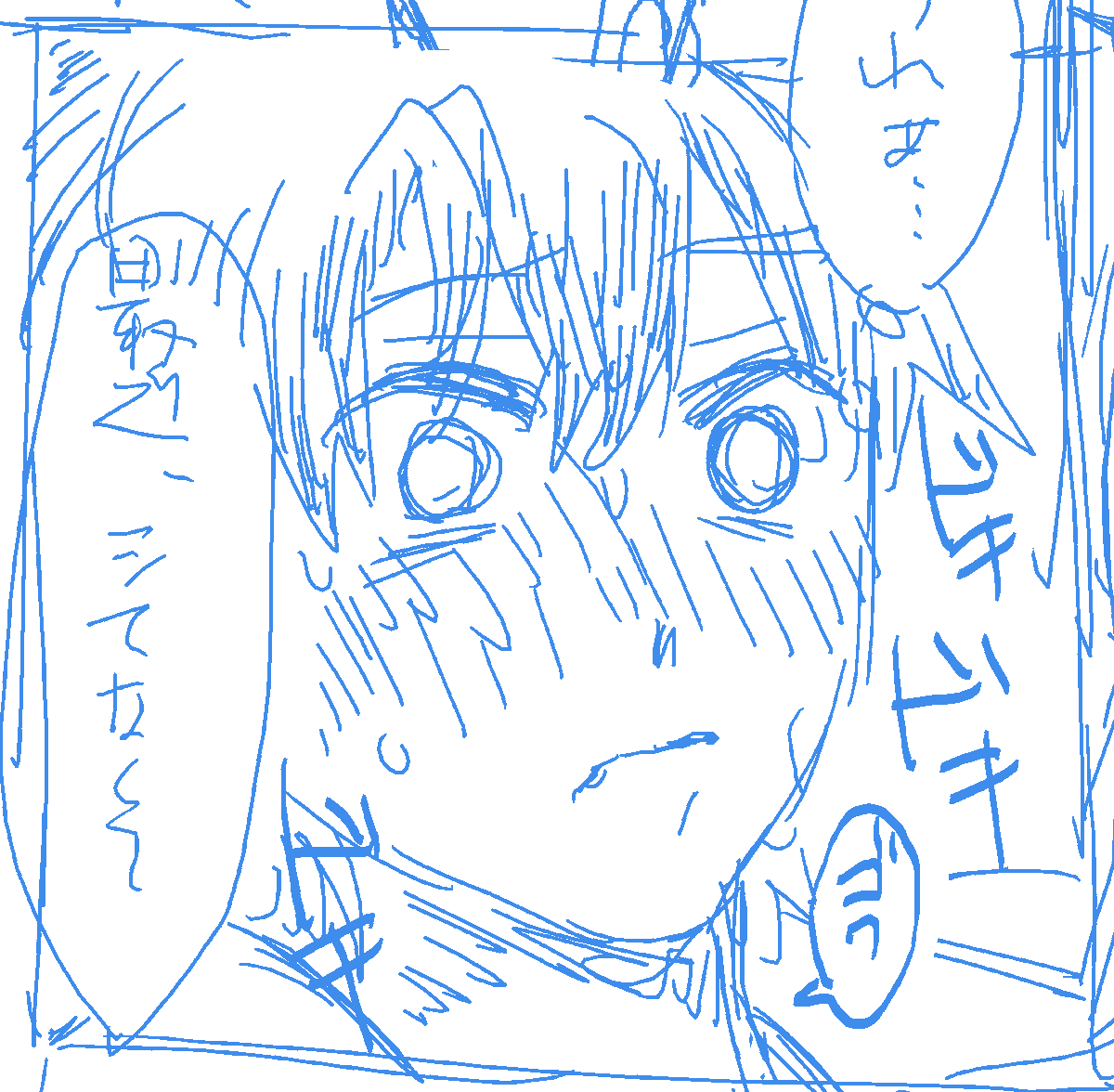 自分のテンションを保持するためにスクショあげます…こういうのにあげるとちょっと原稿に近づいた気がして少し元気が出るので…… 