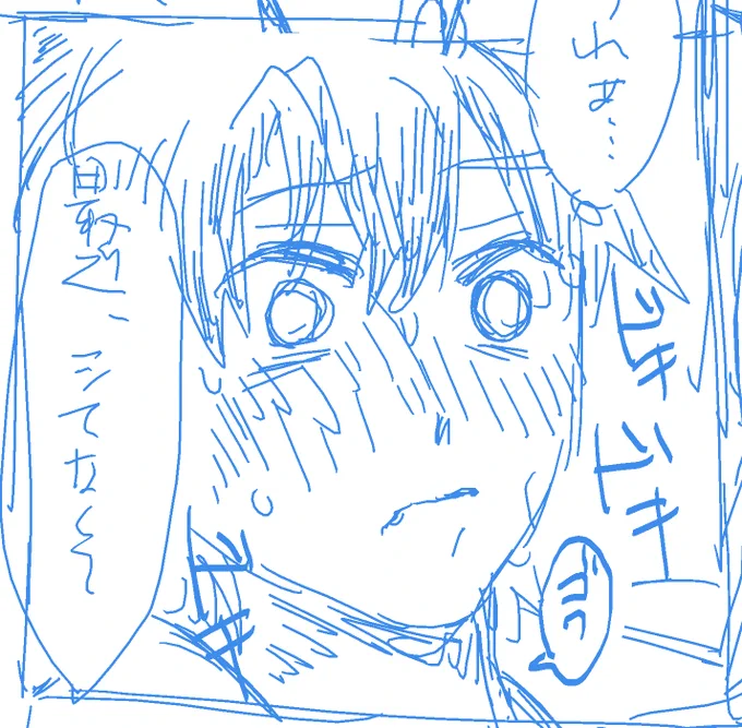 自分のテンションを保持するためにスクショあげます…こういうのにあげるとちょっと原稿に近づいた気がして少し元気が出るので…… 