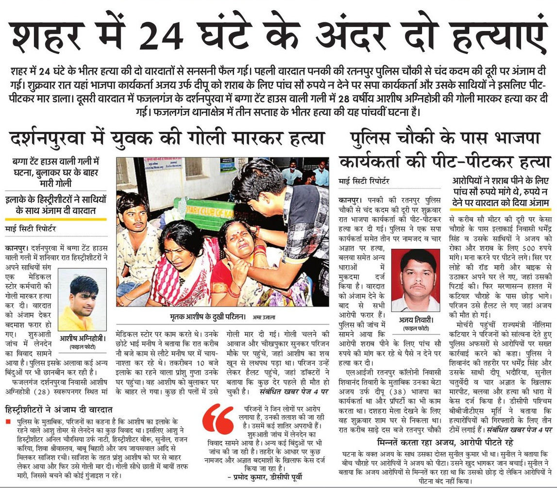 INCUttarPradesh's tweet photo. कानपुर में 24 घंटे में दो हत्याएं हो चुकी है।

उत्तर प्रदेश में पुलिस और कानून का भय समाप्त हो गया है। अपराधी बेख़ौफ़ हैं।

#जंगलराज https://t.co/RUSONl9Urg