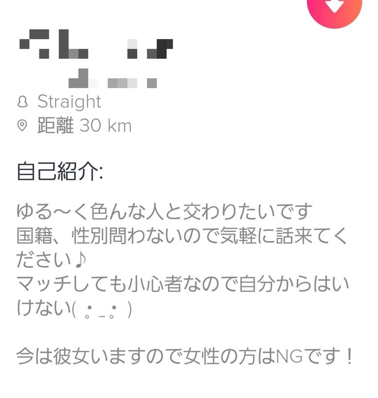 マカロン なぜ私 女性 をlikeした Tinder Tinderあるある T Co Qd4lgsai9d Twitter