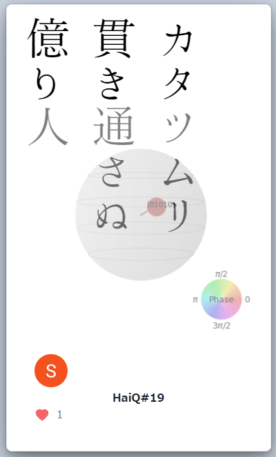 sishamo_moyashi's tweet photo. カタツムリ
貫き通さぬ
億り人
何か意味ありげ。笑
俳句NFT生成しました!
#HaiQ https://t.co/Ri2c9KO42R