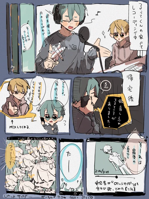 【⠀ ロケットサイダー/ころんくんの歌みたver. の秘話(?)⠀】#すとぷりギャラリー #ころんくん #るぅとくん 