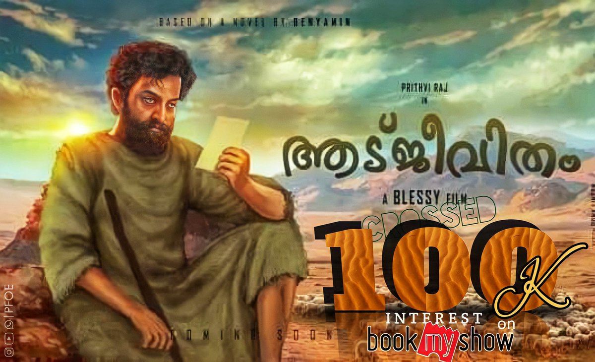 PfoeOfficial's tweet photo. #Aadujeevitham crossed 100K INTEREST ON Book my show😍❤

#Aadujeevitham100kInterestOnBMS #PrithvirajSukumaran
@PrithviOfficial

#Pfoeofficial #Pfoegirlswing https://t.co/Lm6ofGhrGz