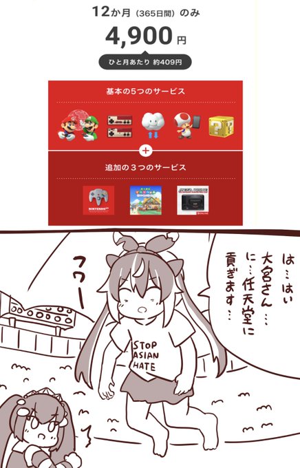 お題箱 課金するミミちゃん 