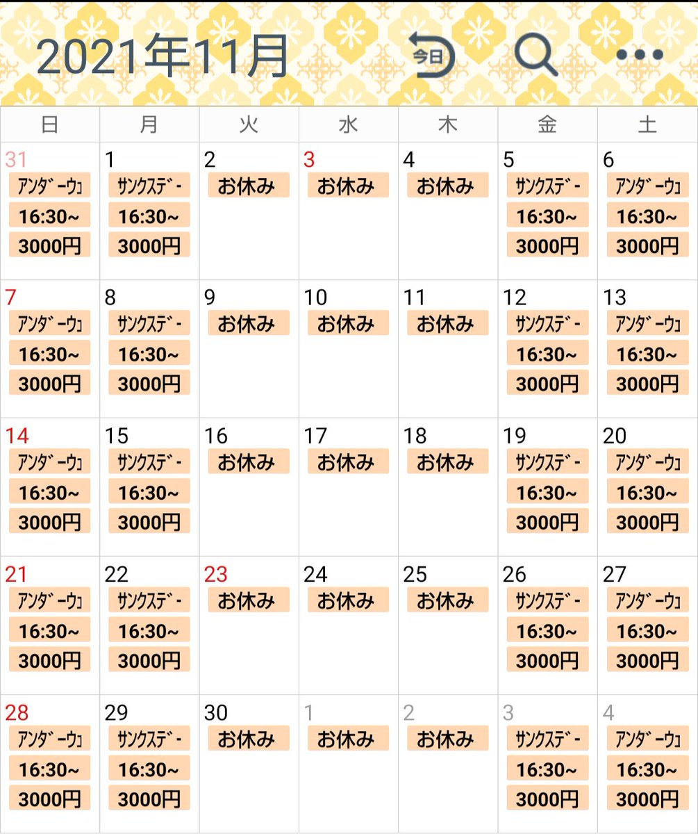 暖六 新潟県 新潟 ゲイバー Gclick ゲイイエローページ