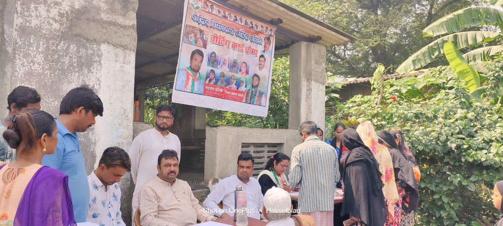ShahzadMalikNsp's tweet photo. पहचान पत्र (वोटिंग कार्ड) कैम्प लगाया गया आज बोईसर विधानसभा के क्षेत्र पेल्हार गांव में।
@onil_almeida @NANA_PATOLE @INCMaharashtra @KhanSaa37702202 @figersp @RahulGandhi @BoisarINC131 @RajeshSharmaINC @VijayPa02209229 https://t.co/Txj5jLBUi8