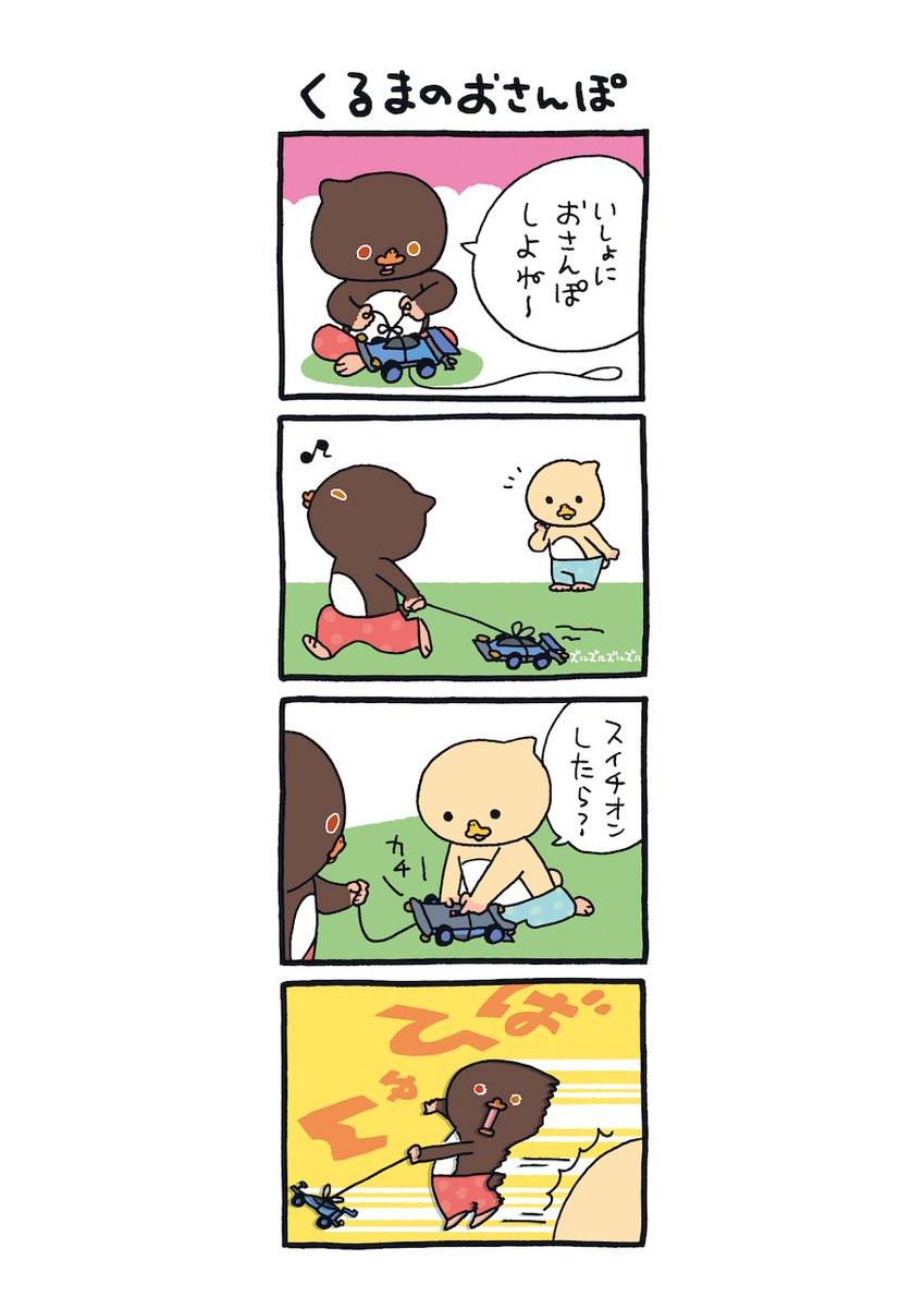 東京トガリ 〜ぼくとノラくん、時々、みいむん〜 <Vol.70>
☀️まいしゅう月ようび あさ7時はいしん!
#トガリのマンガ 
