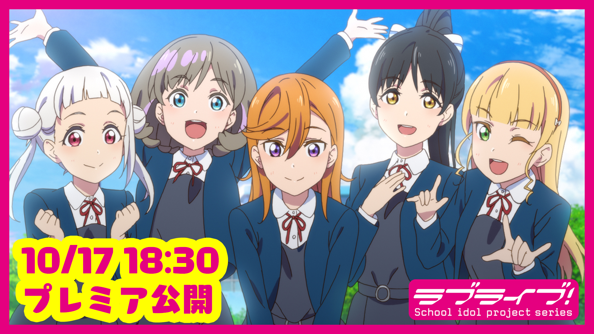 ラブライブ シリーズ公式 本日第12話放送 18 30より第11話配信 T Co 3q8afjckma 19 00からnhk Eテレで放送されるtvアニメ ラブライブ スーパースター 第12話 に先駆け 第11話の振り返り配信を実施します いよいよ