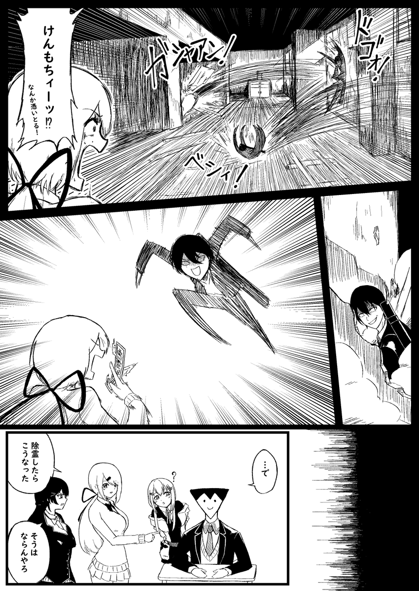 もちもち除霊～憑依されていまいました編～
#金剛力也像  #しいなーと 