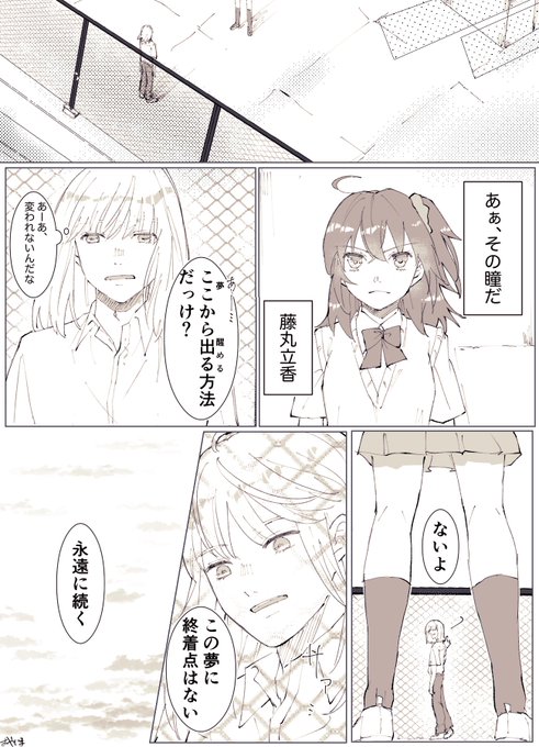 始まる前に終わらせたかったオベロンのお話(4\7)
描きたいとこだけ
行間は妖精眼で読んでね 